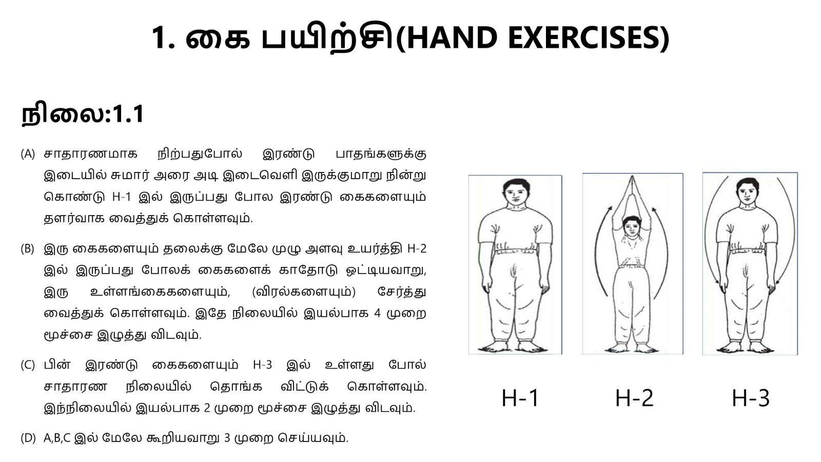 எளிமைப்படுத்தப்பட்ட_குண்டலினி_யோகா_page-0004