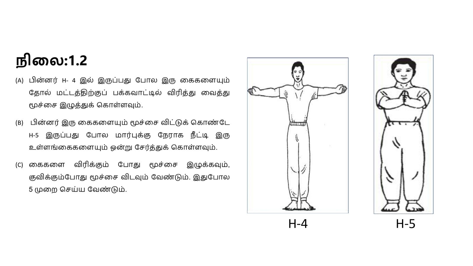 எளிமைப்படுத்தப்பட்ட_குண்டலினி_யோகா_page-0005