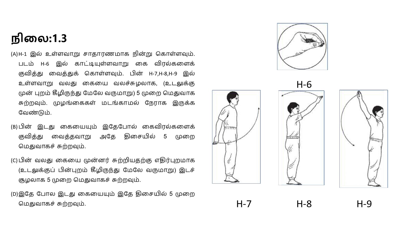 எளிமைப்படுத்தப்பட்ட_குண்டலினி_யோகா_page-0006