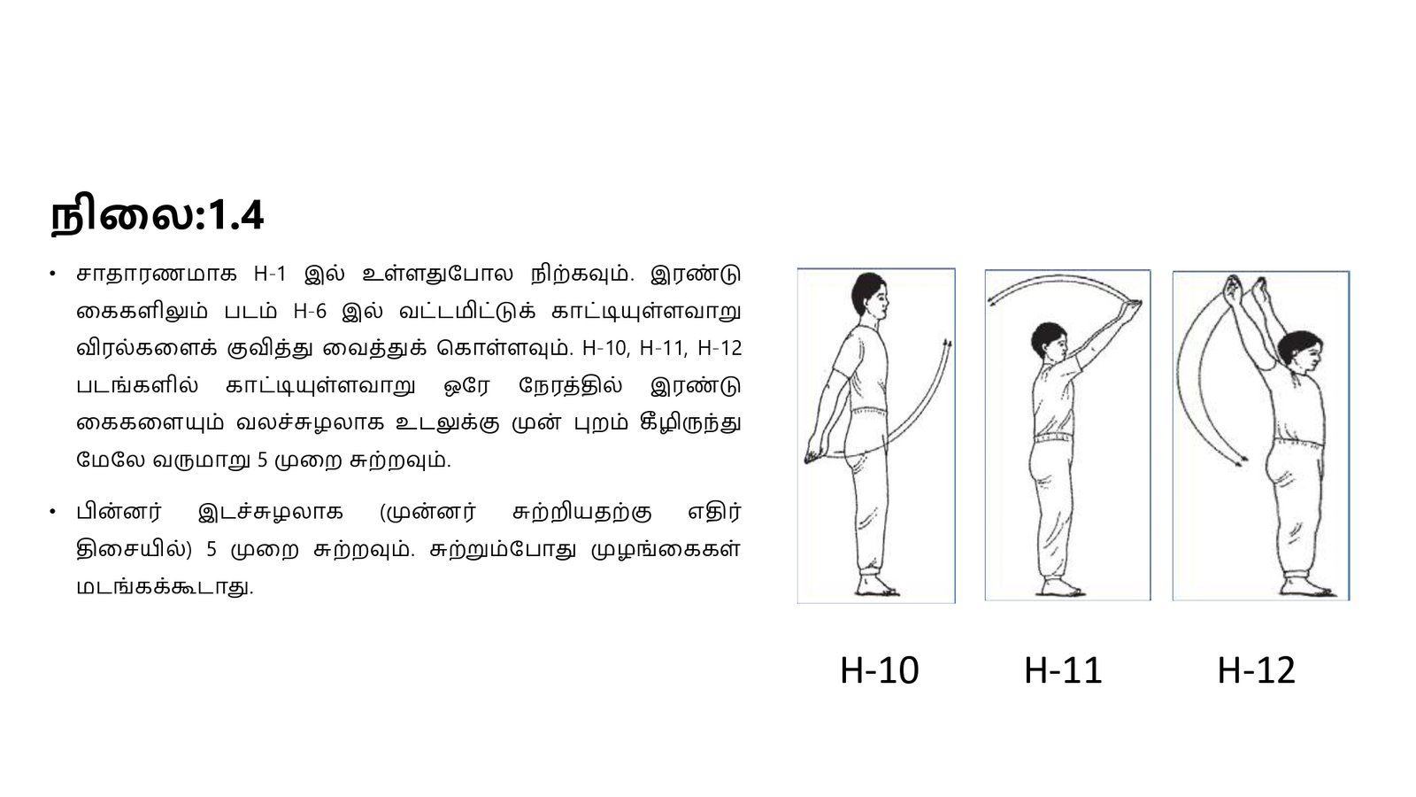 எளிமைப்படுத்தப்பட்ட_குண்டலினி_யோகா_page-0007