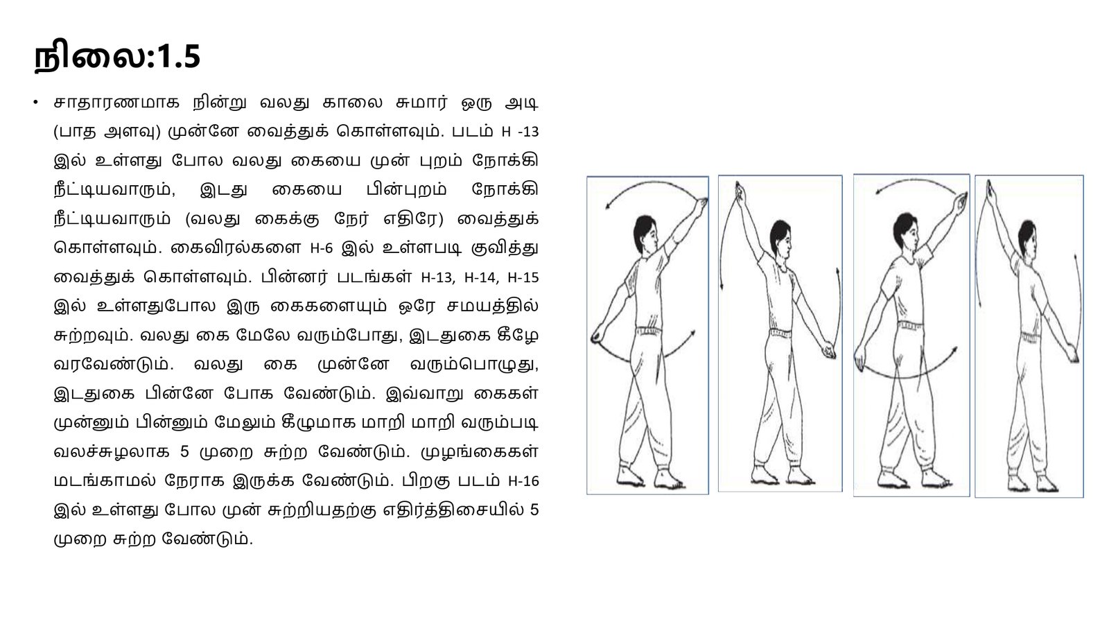 எளிமைப்படுத்தப்பட்ட_குண்டலினி_யோகா_page-0008