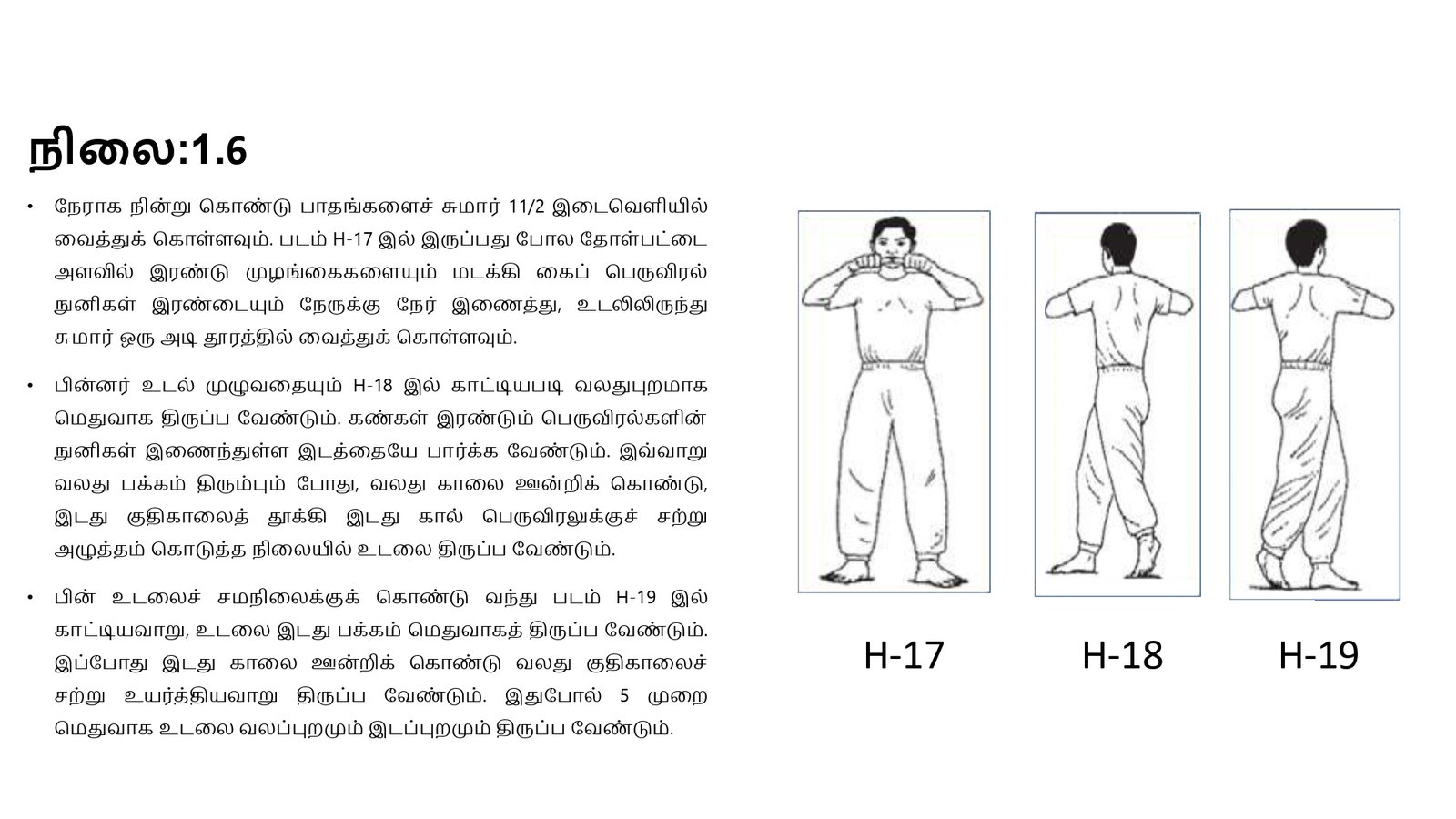 எளிமைப்படுத்தப்பட்ட_குண்டலினி_யோகா_page-0009