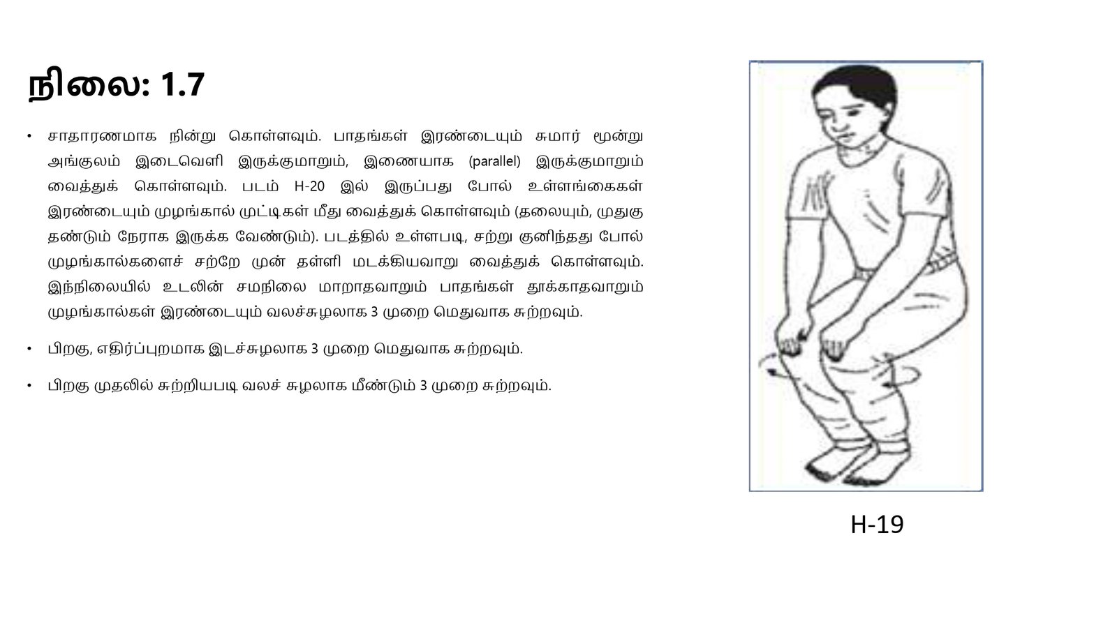 எளிமைப்படுத்தப்பட்ட_குண்டலினி_யோகா_page-0010