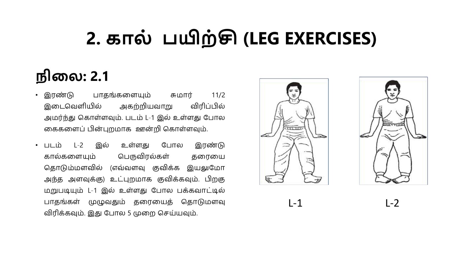 எளிமைப்படுத்தப்பட்ட_குண்டலினி_யோகா_page-0011