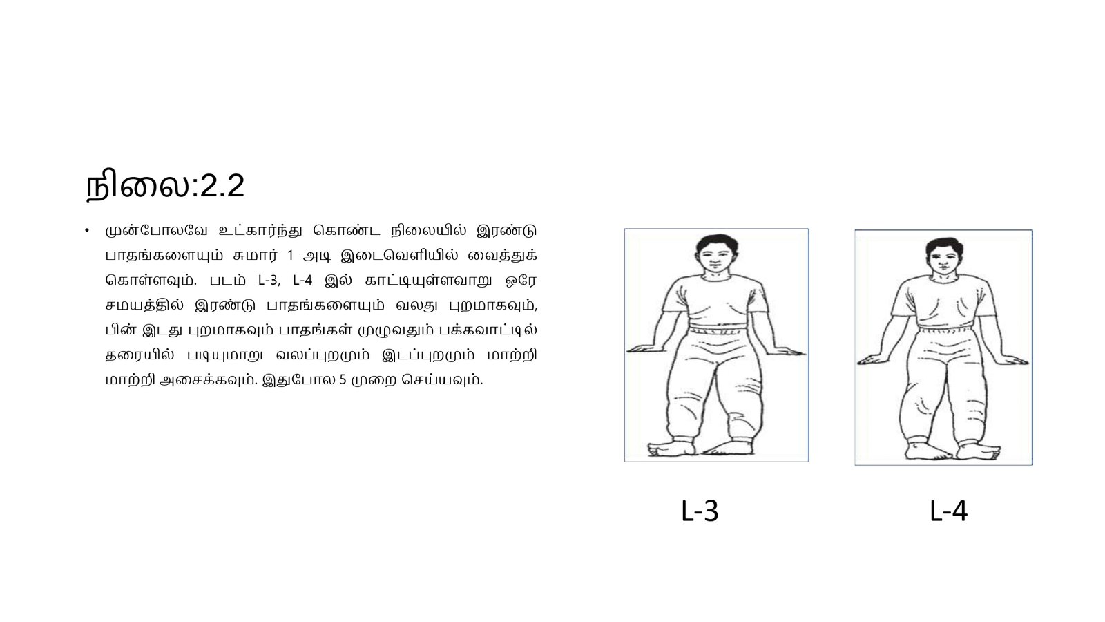எளிமைப்படுத்தப்பட்ட_குண்டலினி_யோகா_page-0012