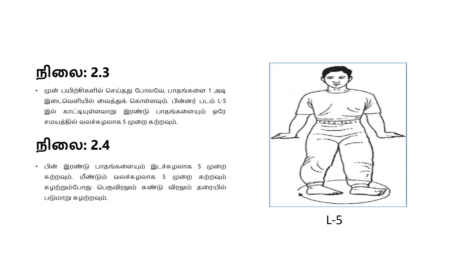 எளிமைப்படுத்தப்பட்ட_குண்டலினி_யோகா_page-0013