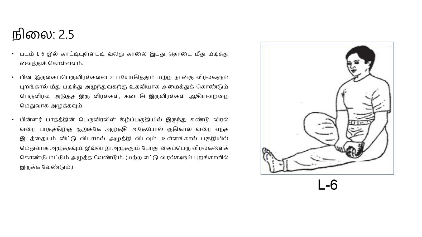 எளிமைப்படுத்தப்பட்ட_குண்டலினி_யோகா_page-0014