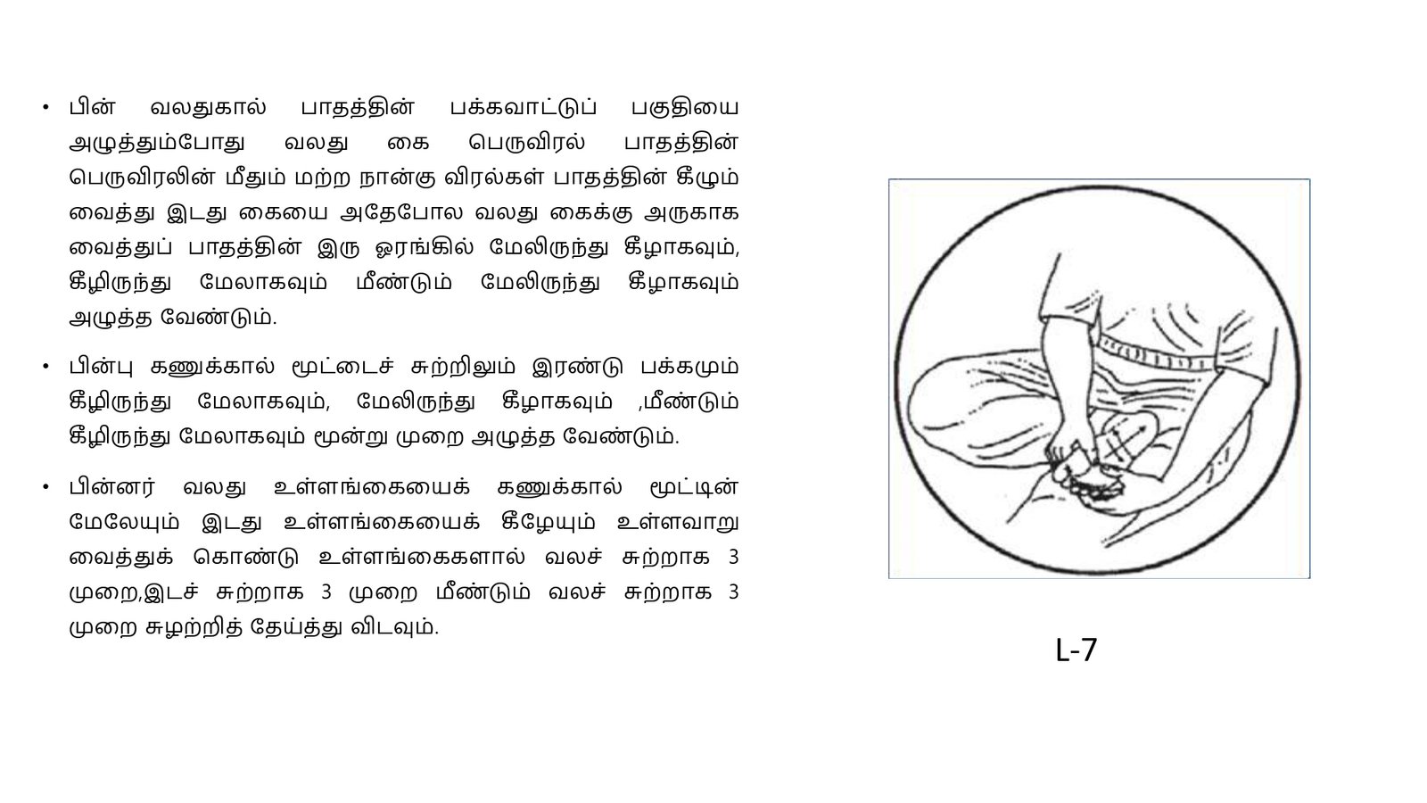 எளிமைப்படுத்தப்பட்ட_குண்டலினி_யோகா_page-0015
