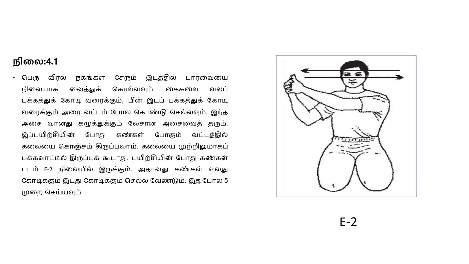 எளிமைப்படுத்தப்பட்ட_குண்டலினி_யோகா_page-0028
