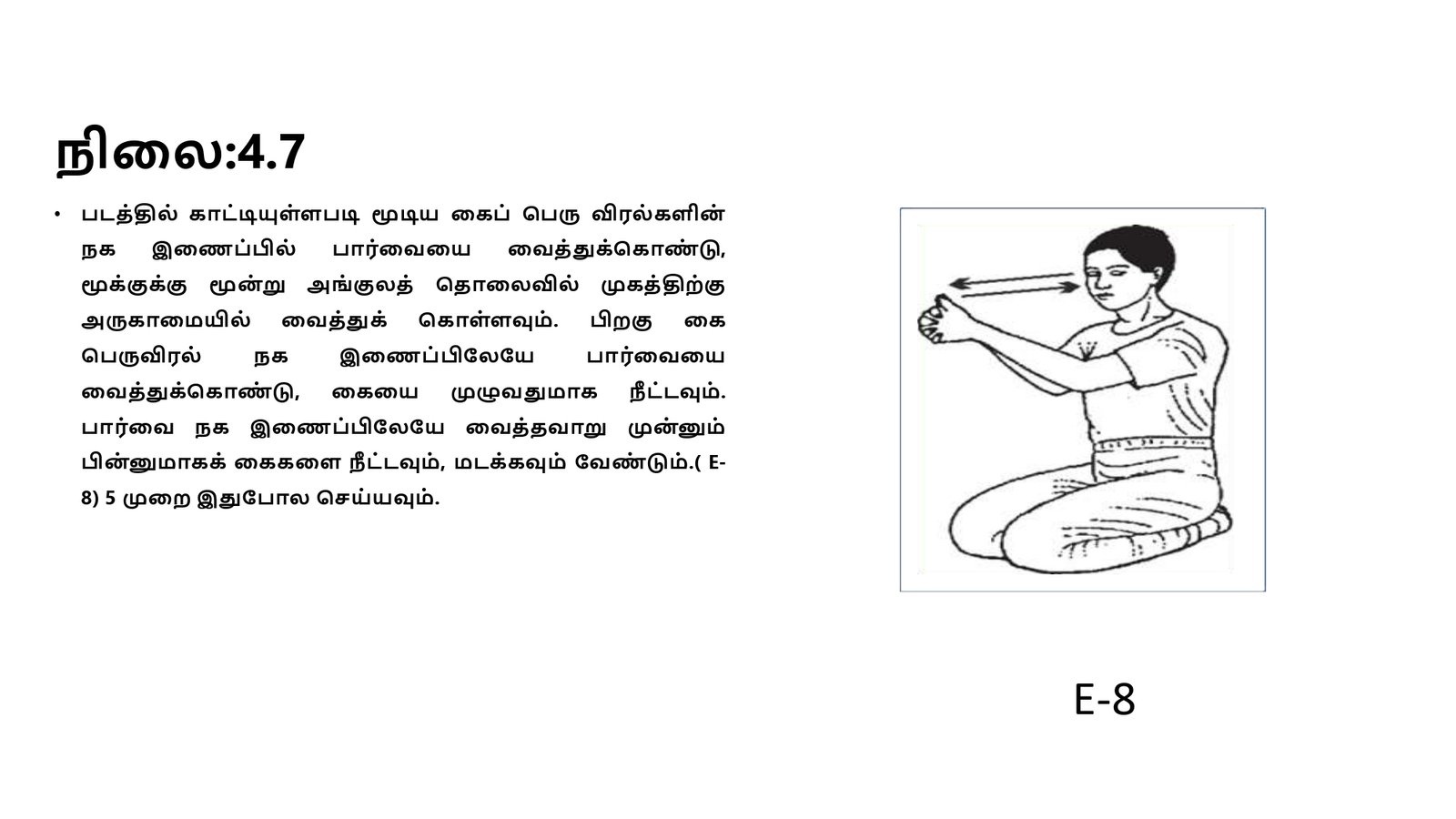 எளிமைப்படுத்தப்பட்ட_குண்டலினி_யோகா_page-0034