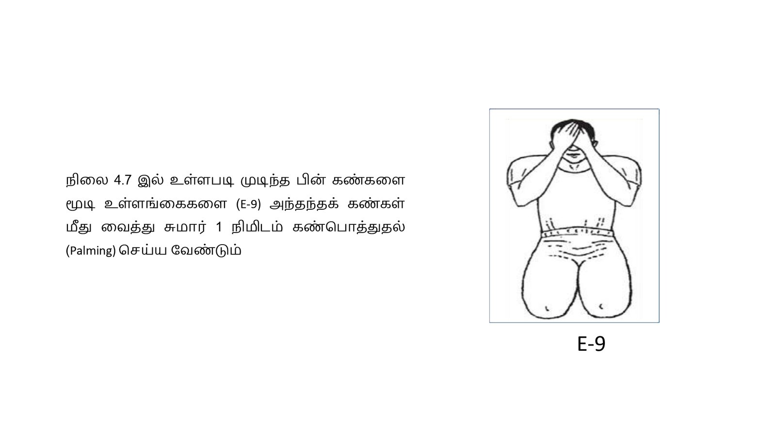 எளிமைப்படுத்தப்பட்ட_குண்டலினி_யோகா_page-0035