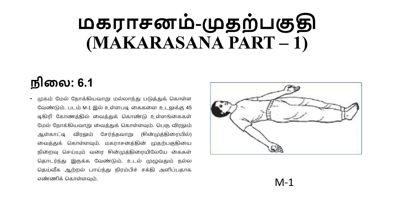 எளிமைப்படுத்தப்பட்ட_குண்டலினி_யோகா_page-0038