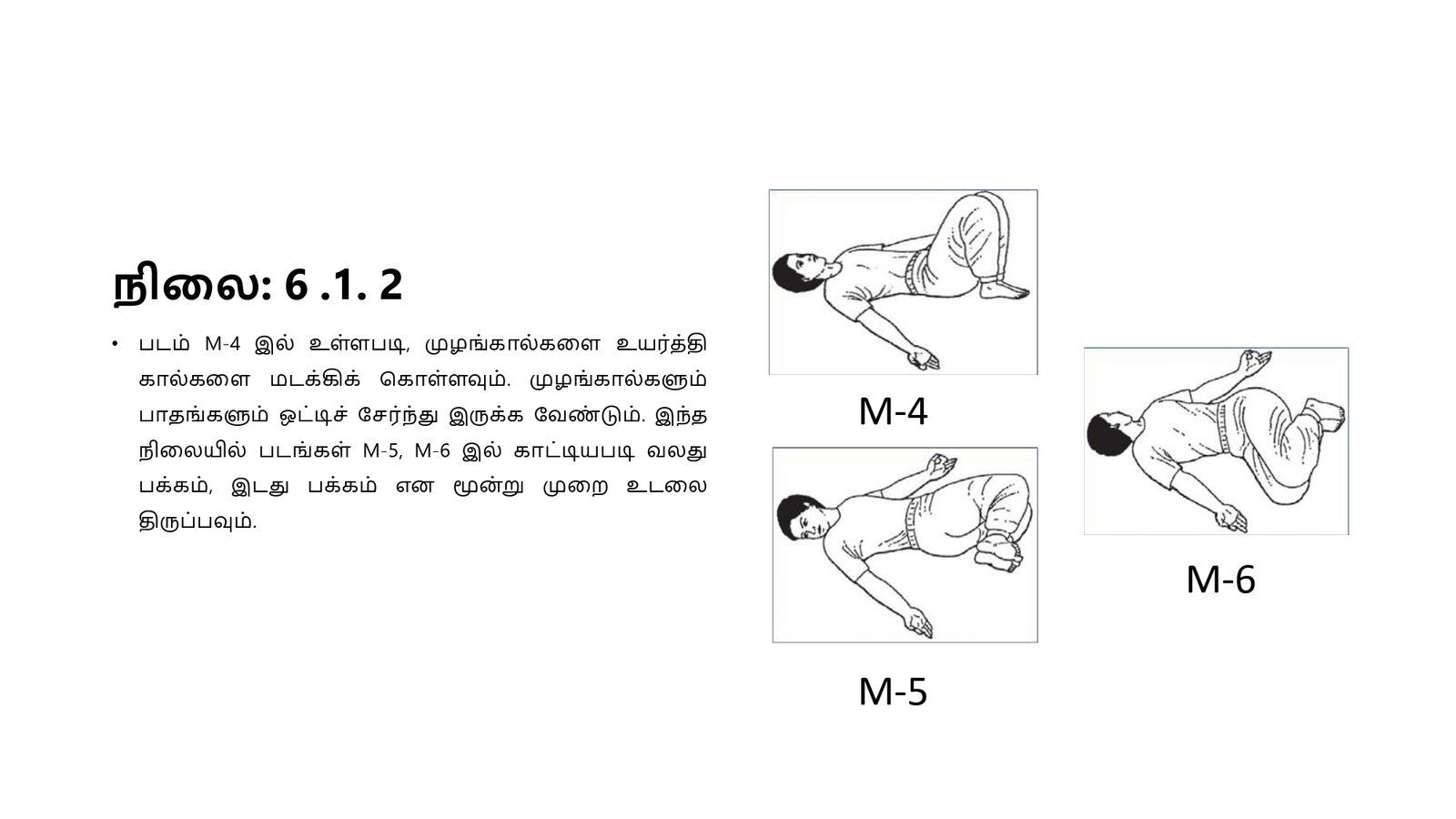 எளிமைப்படுத்தப்பட்ட_குண்டலினி_யோகா_page-0041