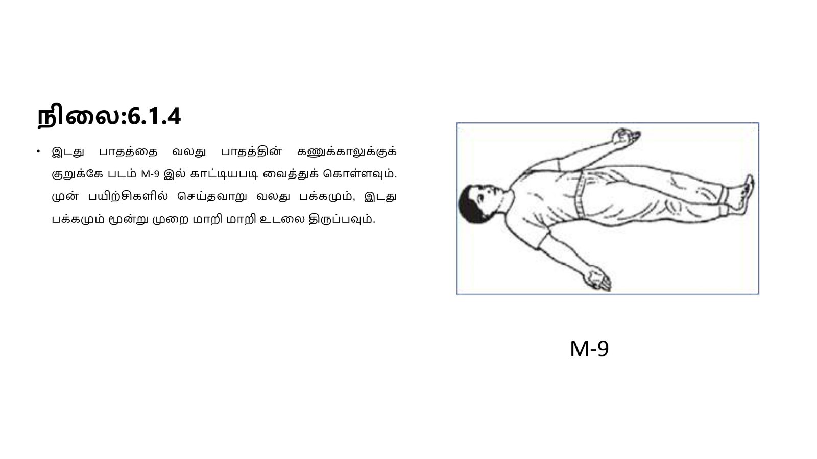எளிமைப்படுத்தப்பட்ட_குண்டலினி_யோகா_page-0043