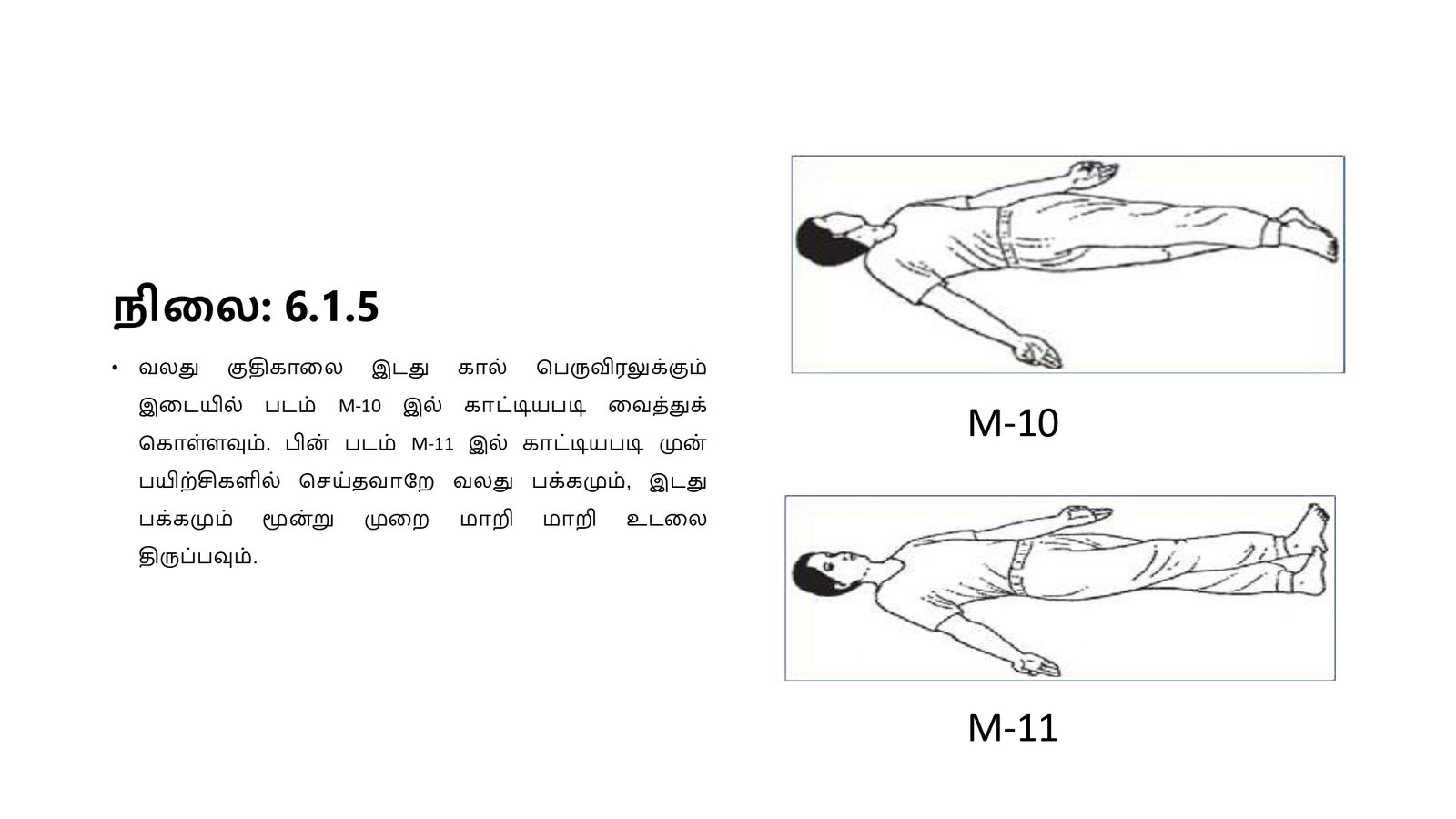 எளிமைப்படுத்தப்பட்ட_குண்டலினி_யோகா_page-0044