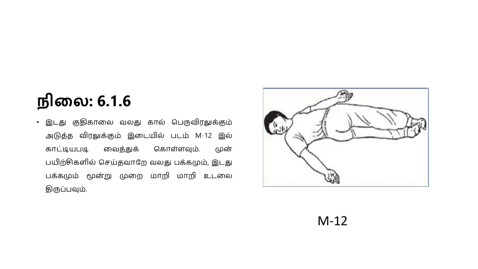 எளிமைப்படுத்தப்பட்ட_குண்டலினி_யோகா_page-0045