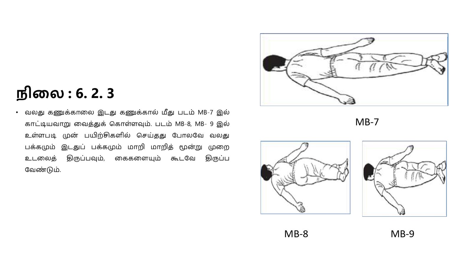 எளிமைப்படுத்தப்பட்ட_குண்டலினி_யோகா_page-0050