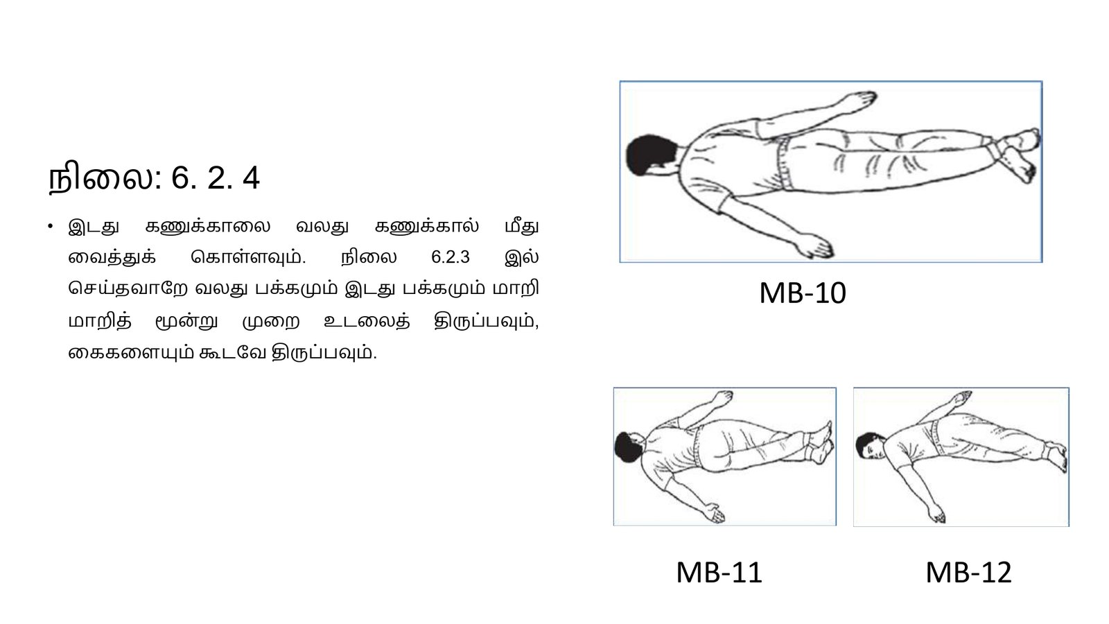 எளிமைப்படுத்தப்பட்ட_குண்டலினி_யோகா_page-0051