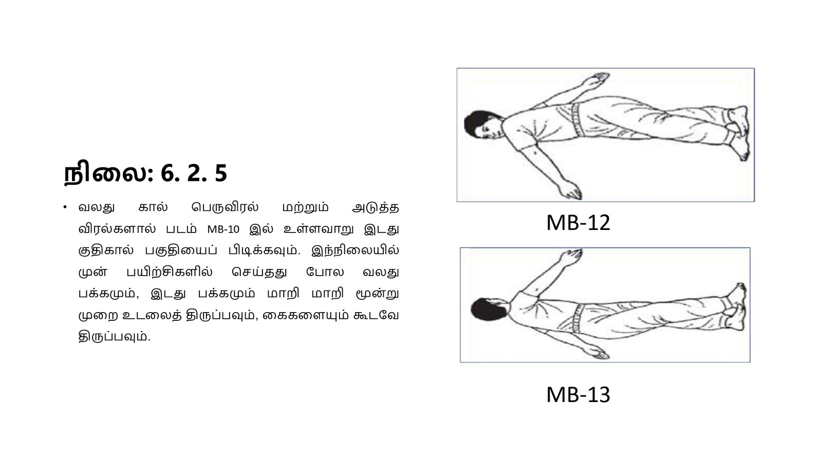 எளிமைப்படுத்தப்பட்ட_குண்டலினி_யோகா_page-0052