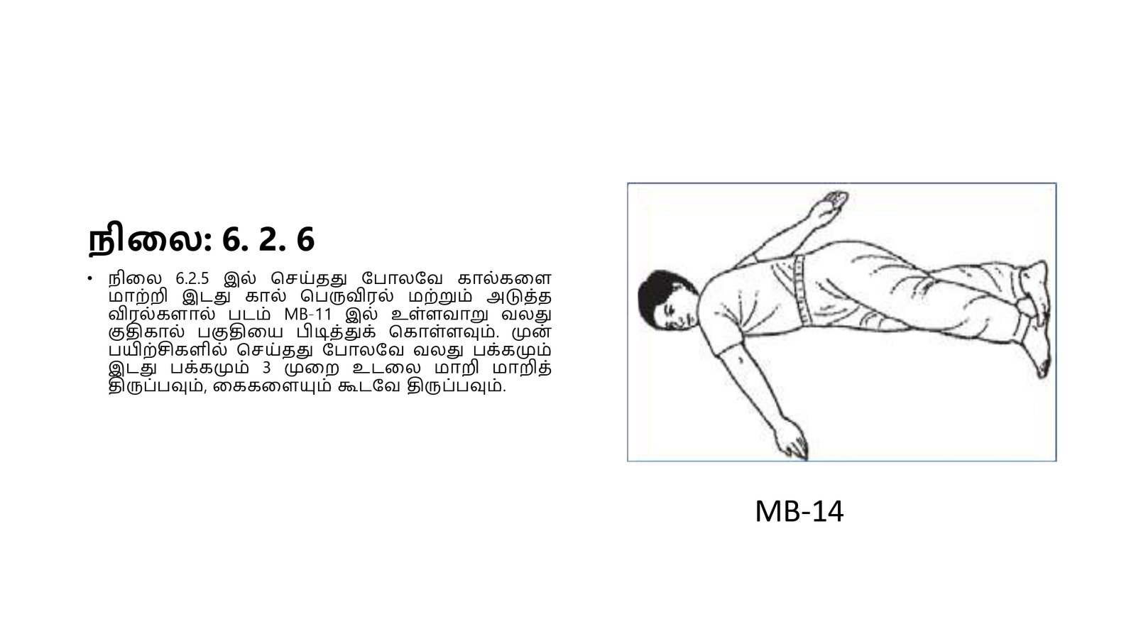 எளிமைப்படுத்தப்பட்ட_குண்டலினி_யோகா_page-0053