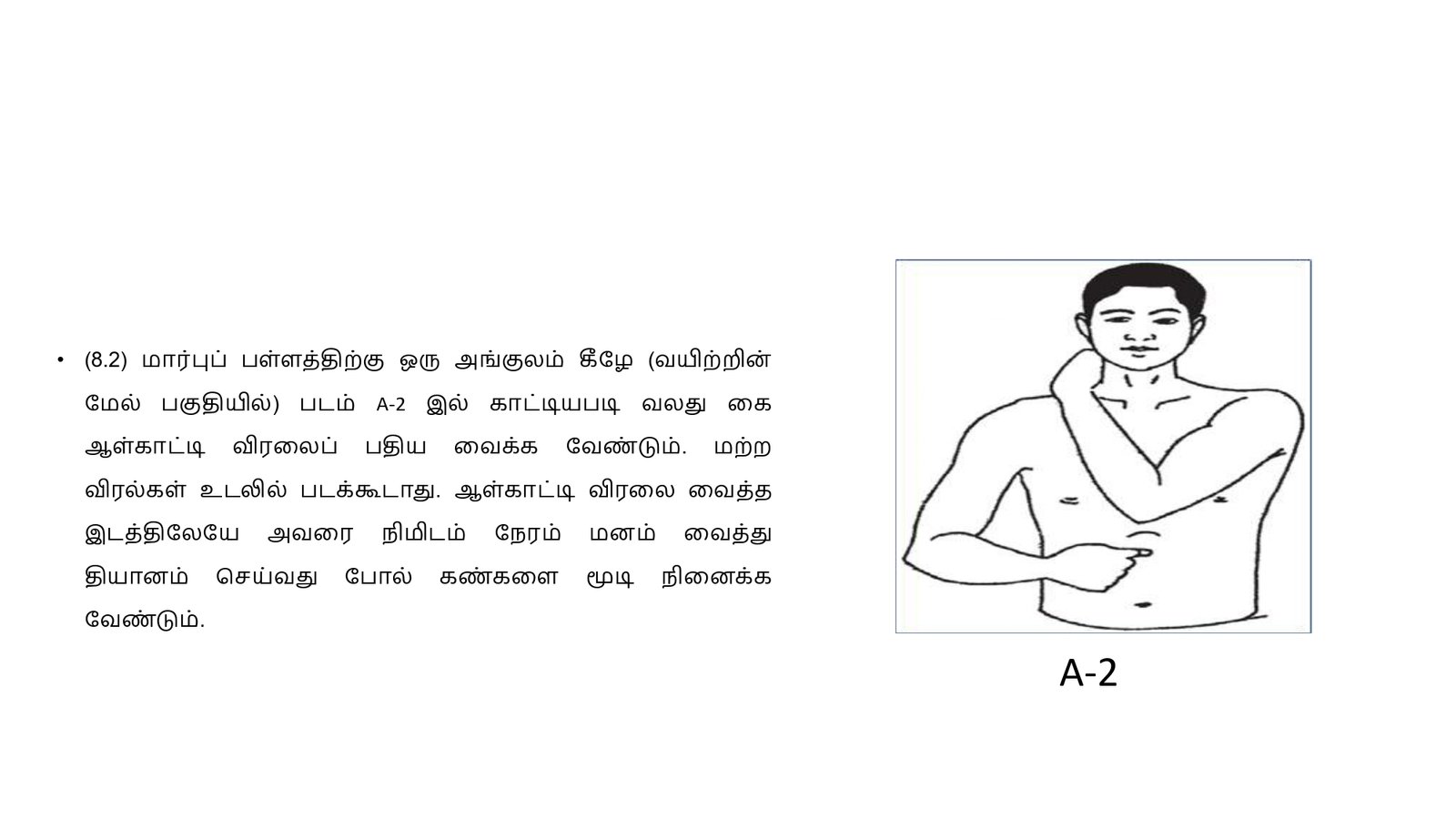 எளிமைப்படுத்தப்பட்ட_குண்டலினி_யோகா_page-0064