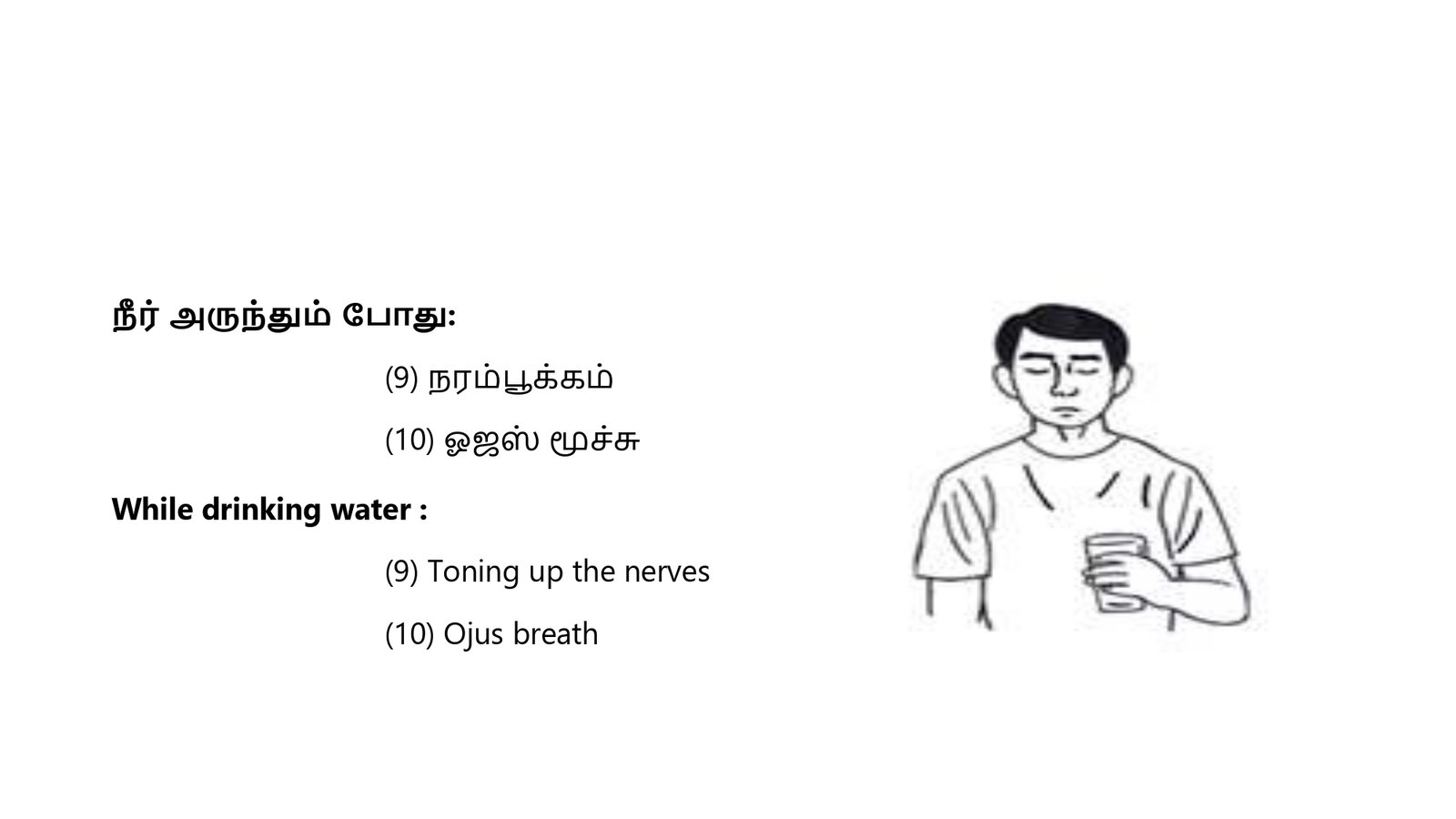 எளிமைப்படுத்தப்பட்ட_குண்டலினி_யோகா_page-0077