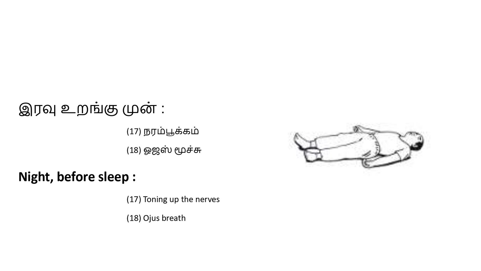 எளிமைப்படுத்தப்பட்ட_குண்டலினி_யோகா_page-0080