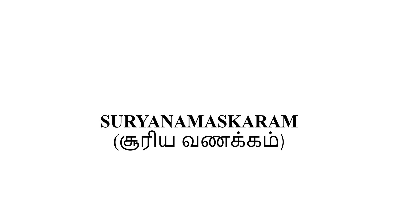 எளிமைப்படுத்தப்பட்ட_குண்டலினி_யோகா_page-0086